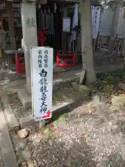 洲崎神社の末社