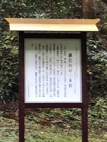 御岩神社(茨城県)