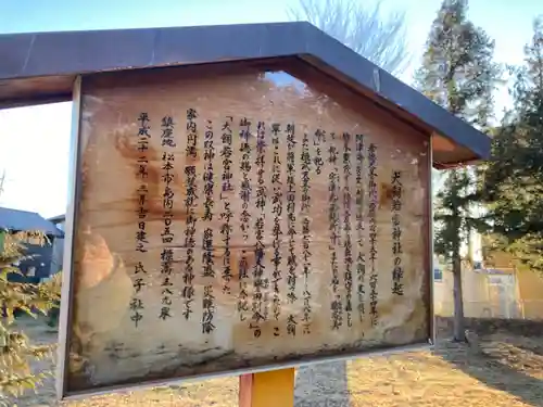 大宮神社(長野県)