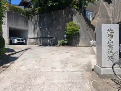 宝珠院(神奈川県)