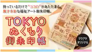 松戸新田天満宮(千葉県)(2026年04月06日(月) 13時58分00秒投稿)