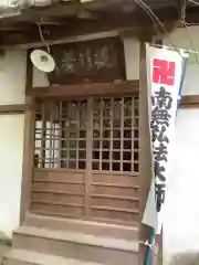 長楽寺の末社