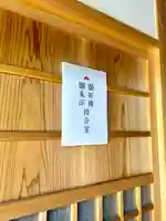 蚊里田八幡宮(長野県)