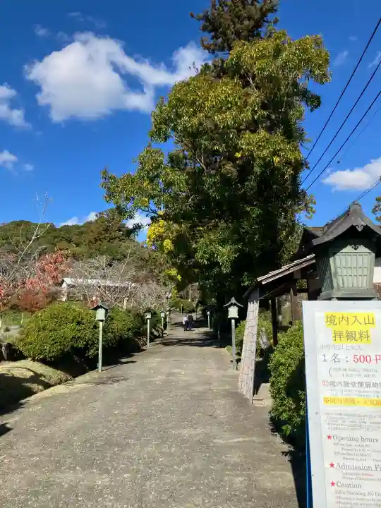 根来寺(和歌山県)