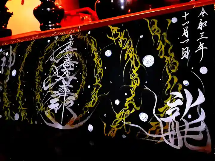 たつの市 常照寺の御朱印