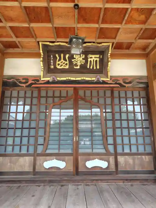 清岩寺(群馬県)