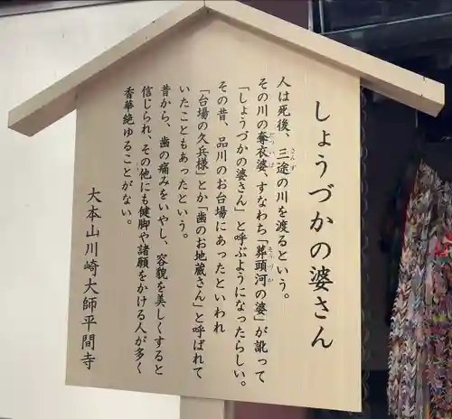 川崎大師（平間寺）(神奈川県)