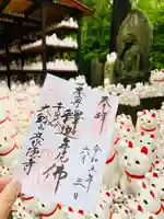 豪徳寺(東京都)