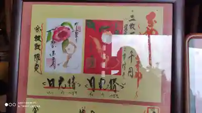 後白河院御聖蹟　法住寺のその他建物