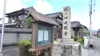 延竜寺(山口県)