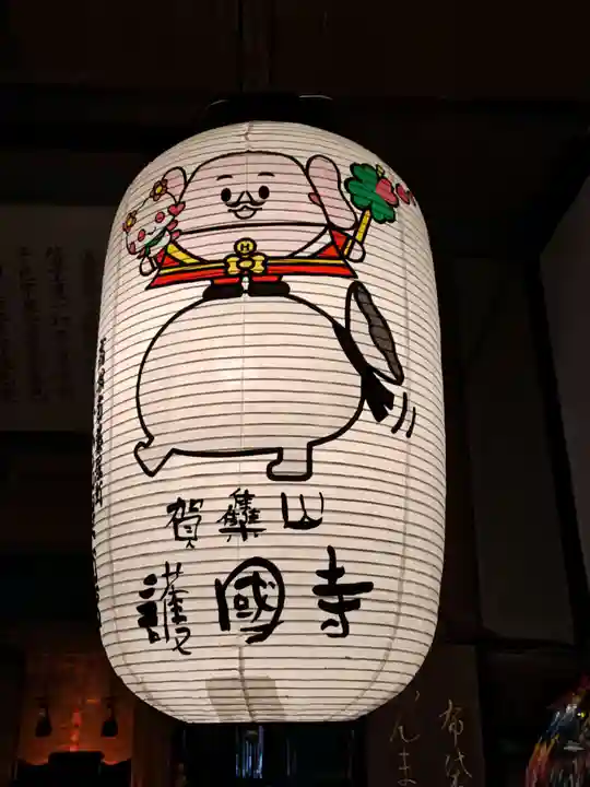 護国寺(兵庫県)