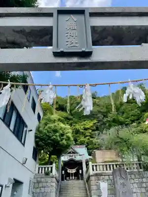根岸八幡神社(神奈川県)