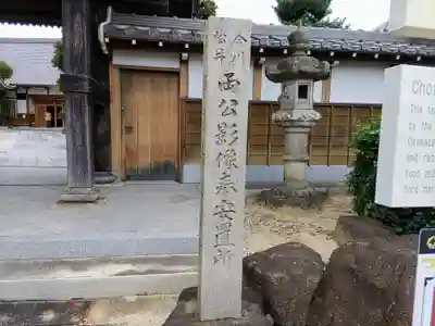 長福寺のその他建物