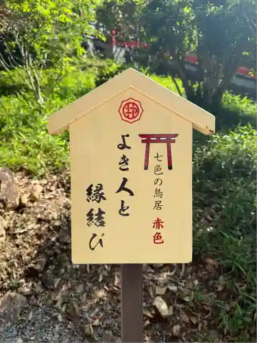 足利織姫神社(栃木県)