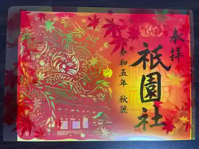 秋限定。クリアファイル付き