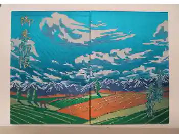 美瑛神社の御朱印帳