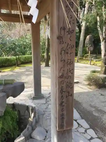 出水神社の歴史