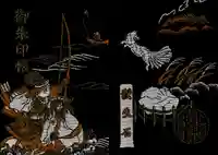 那須温泉神社の御朱印帳