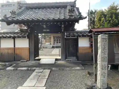 圓徳寺の{uncategorized: "未分類", other: "その他", undefined: "問題あり", building: "その他建物", grave: "お墓", sacred_gate: "鳥居", guardian: "狛犬", statue: "像", buddha: "仏像", history: "歴史", nature: "自然", garden: "庭園", animal: "動物", pagoda: "塔", temizu: "手水舎", mountain_gate: "山門・神門", sanctuary: "本殿・本堂", subordinate: "末社・摂社", art: "芸術", scenery: "景色", jizo: "地蔵", ema: "絵馬", goshuin: "御朱印", omikuji: "おみくじ", items: "授与品その他", amulet: "お守り", goshuincho: "御朱印帳", eats: "食事", festival: "お祭り", votive_dance: "神楽", shichigosan: "七五三参", wedding: "結婚式", experience: "体験その他", initially: "初詣", around: "周辺", anti_infection: "感染症対策"}