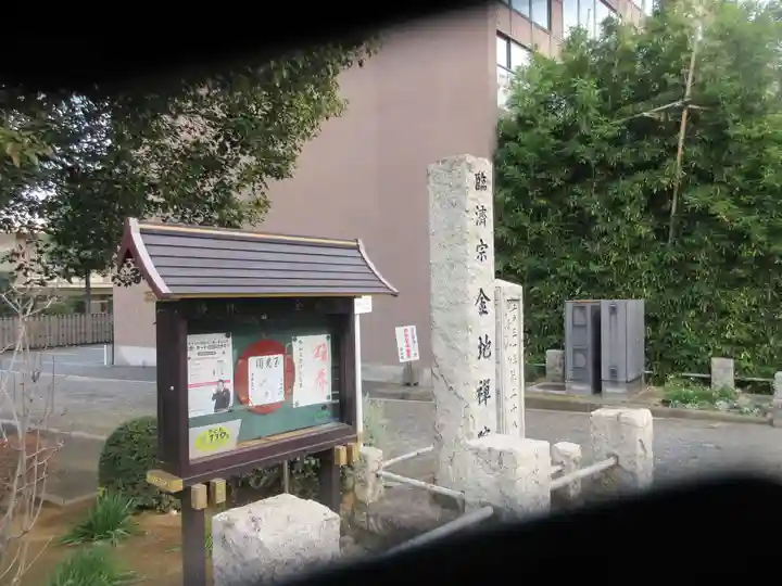 金地院(東京都)