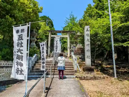 五社大明神社の鳥居