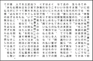 西方山極楽寺(岐阜県)(2025年12月03日(水) 20時57分24秒投稿)
