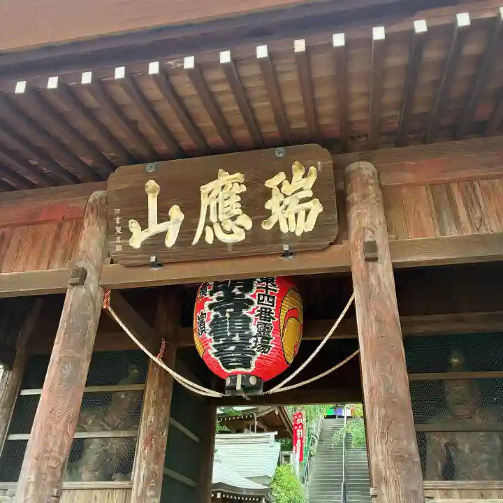 弘明寺(神奈川県)