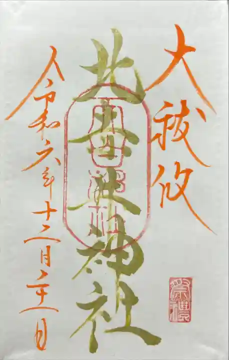 北赤井神社(長野県)