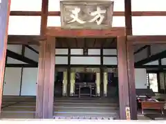 浄妙寺(神奈川県)