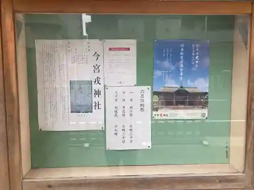 今宮戎神社(大阪府)