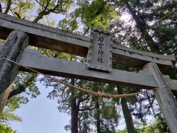 若宮神社(鹿児島県)