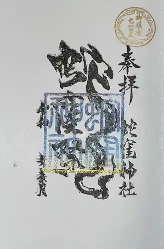 蛇窪神社(東京都)