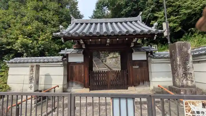 法華寺(京都府)