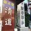 櫛田神社のその他建物