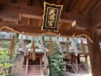 坐摩神社(大阪府)