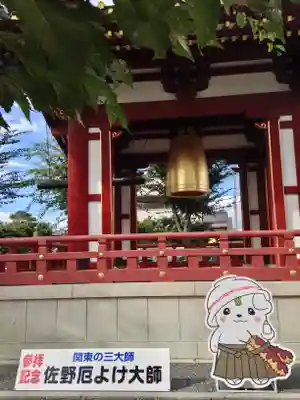 惣宗寺(栃木県)
