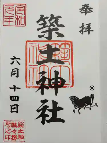 築土神社(東京都)