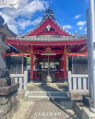 八大龍王総本殿(岐阜県)