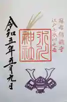 麻布氷川神社(東京都)