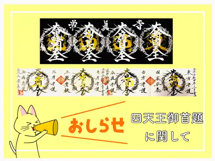 常真寺(千葉県)