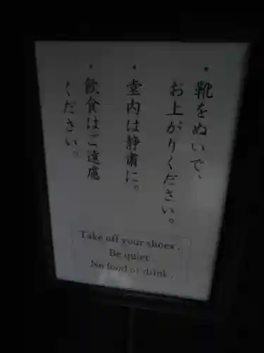 東慶寺のその他建物