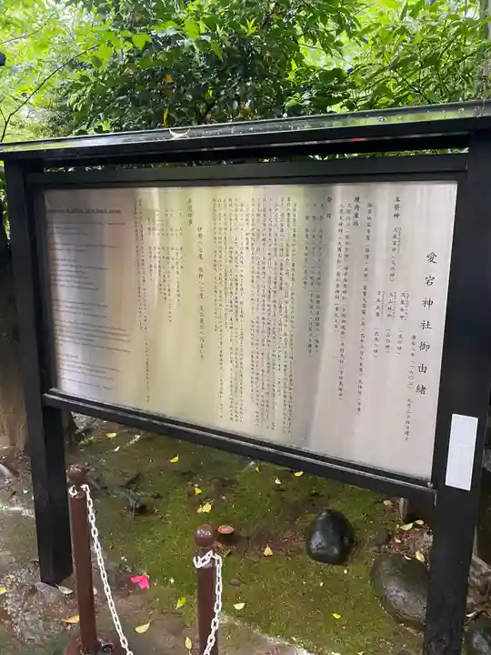 愛宕神社(東京都)