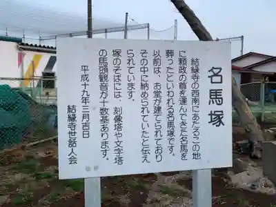 結縁寺(千葉県)