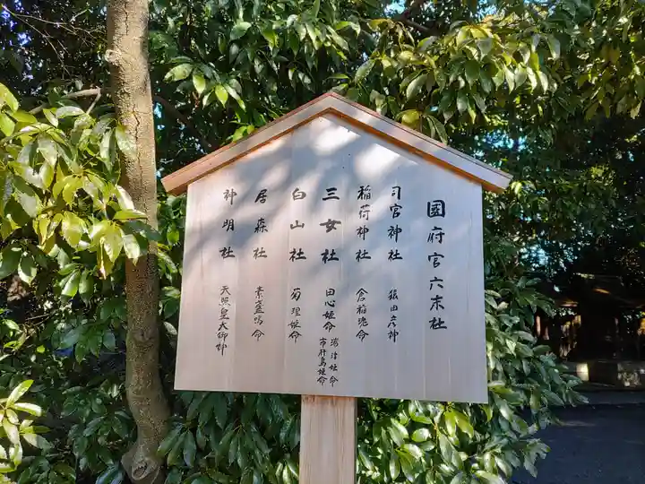 尾張大國霊神社(国府宮)のその他建物