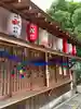 尼崎えびす神社のその他建物