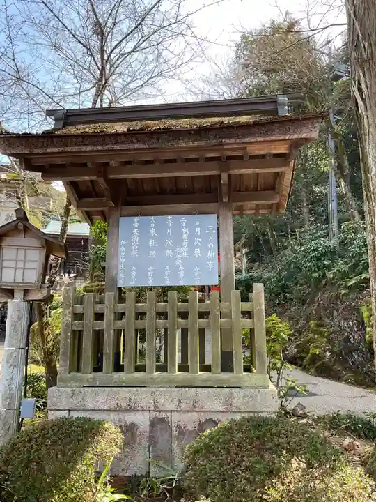 伊奈波神社(岐阜県)