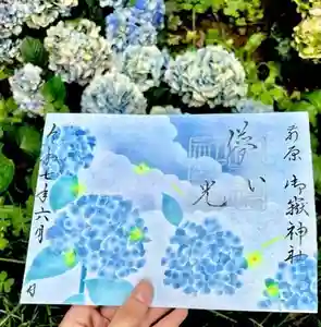 前原御嶽神社の御朱印 2025年06月01日(日)〜(2025年05月31日(土) 19時00分39秒投稿)