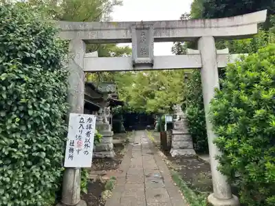 天神社(東京都)