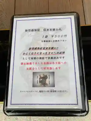 平安院の授与品その他