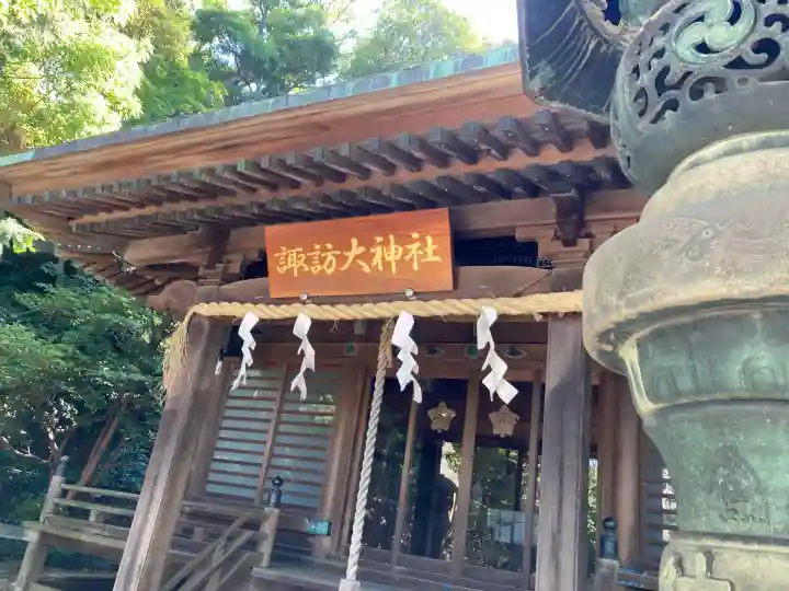 諏訪大神社の{uncategorized: "未分類", other: "その他", undefined: "問題あり", building: "その他建物", grave: "お墓", sacred_gate: "鳥居", guardian: "狛犬", statue: "像", buddha: "仏像", history: "歴史", nature: "自然", garden: "庭園", animal: "動物", pagoda: "塔", temizu: "手水舎", mountain_gate: "山門・神門", sanctuary: "本殿・本堂", subordinate: "末社・摂社", art: "芸術", scenery: "景色", jizo: "地蔵", ema: "絵馬", goshuin: "御朱印", omikuji: "おみくじ", items: "授与品その他", amulet: "お守り", goshuincho: "御朱印帳", eats: "食事", festival: "お祭り", votive_dance: "神楽", shichigosan: "七五三参", wedding: "結婚式", experience: "体験その他", initially: "初詣", around: "周辺", anti_infection: "感染症対策"}